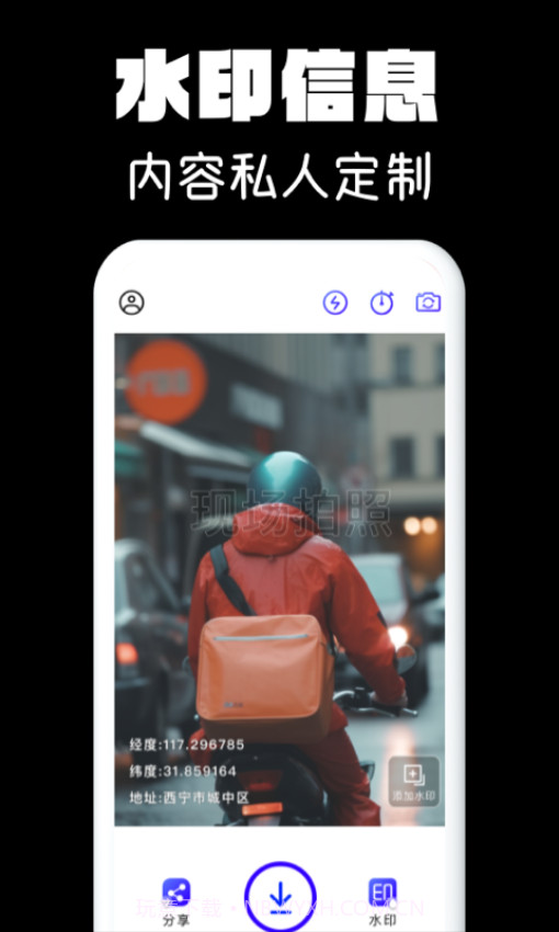 水印相机拍照无会员截图3