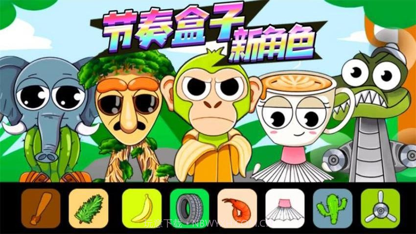 国潮节奏盒子国际版截图3