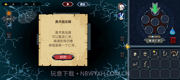 亡灵法师模拟器去更新版截图2