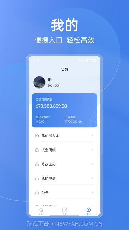 买钢乐订购2026最新版截图1