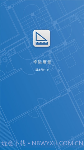 幸运度量器(幸运度量工具)V1.0.1 截图3 幸运度量器(幸运度量工具)V1.0.1 截图3