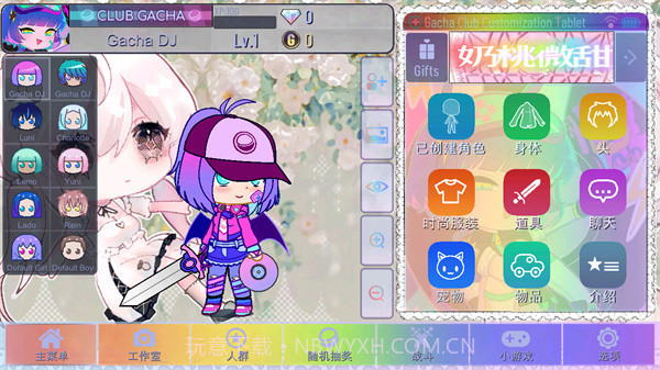 GACHA甜甜单机版截图3 GACHA甜甜单机版截图3