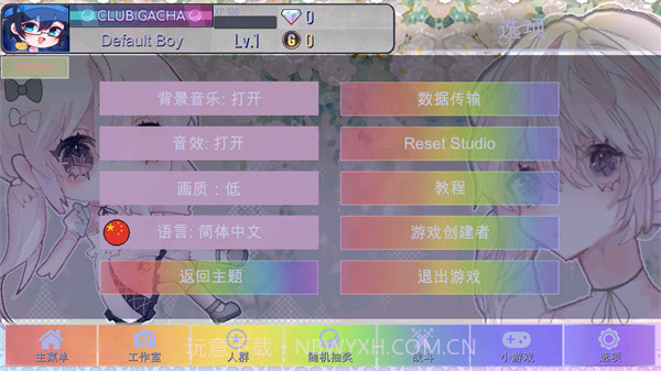 GACHA甜甜单机版截图5 GACHA甜甜单机版截图5