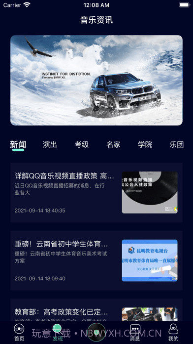 灵犀音乐截图2 灵犀音乐截图2