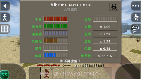 生存战争2正版截图3