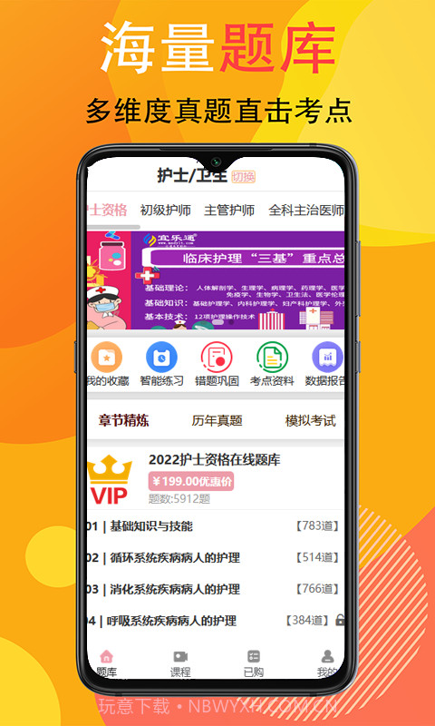 宜乐通教育截图1