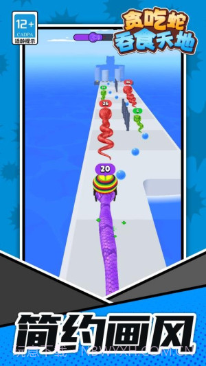 贪吃蛇吞食天地完整版截图2 贪吃蛇吞食天地完整版截图2