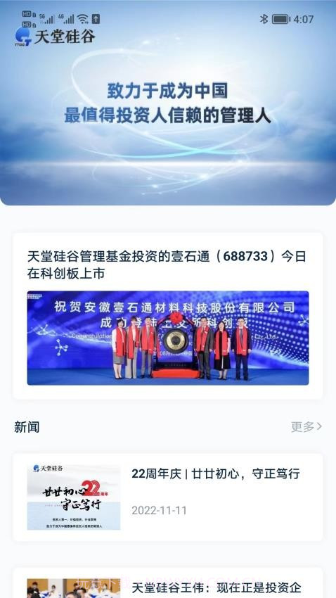 天堂硅谷2026最新版截图2