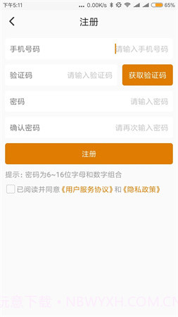 菲家官方正版截图3