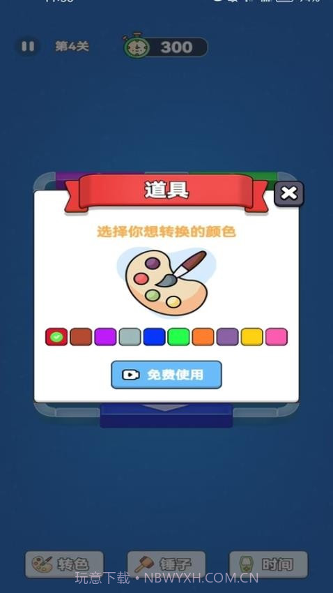 解压方块挪一挪高画质版截图1