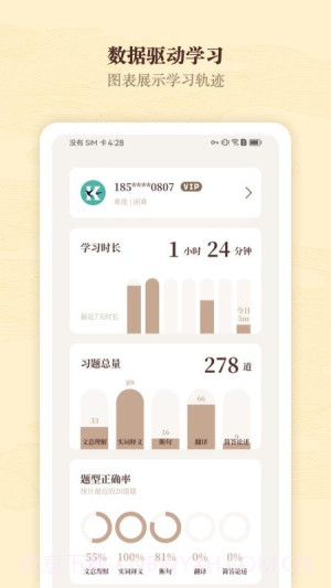 快哉文言文2026最新版截图2