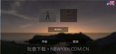 幸福岛生存截图3 幸福岛生存截图3