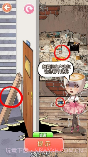 帮帮咖啡小姐先行服截图4