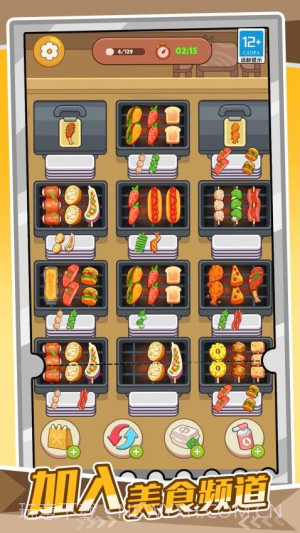 我的爱心便当官方版截图4 我的爱心便当官方版截图4