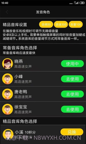 心智无障碍助手老版本截图3