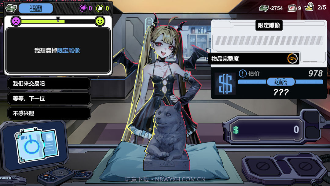 赛博典当行高画质版截图5 赛博典当行高画质版截图5