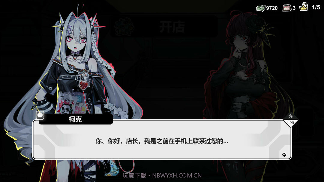 赛博典当行高画质版截图6 赛博典当行高画质版截图6