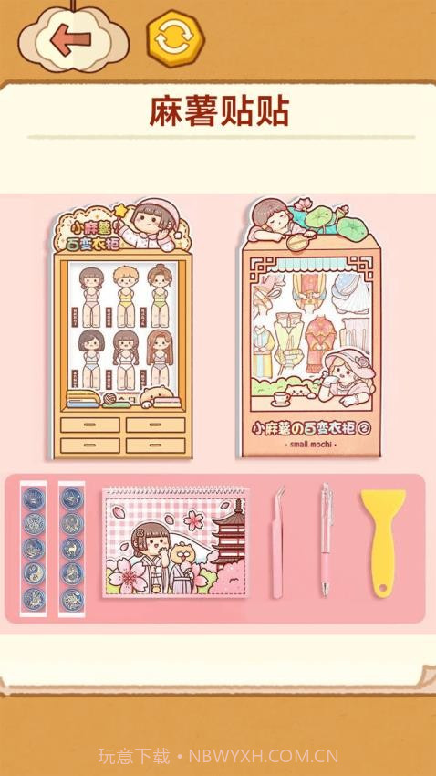 手工制作DIY去更新版截图4 手工制作DIY去更新版截图4