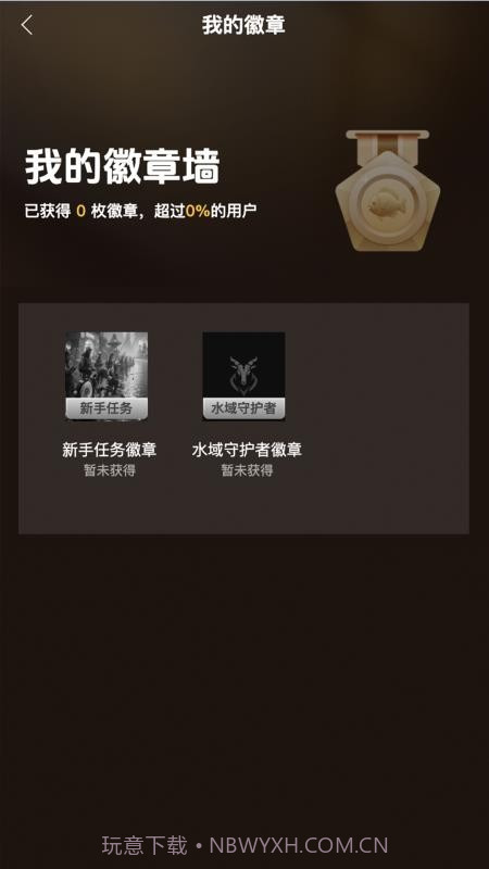 渔界大陆老版本截图5 渔界大陆老版本截图5