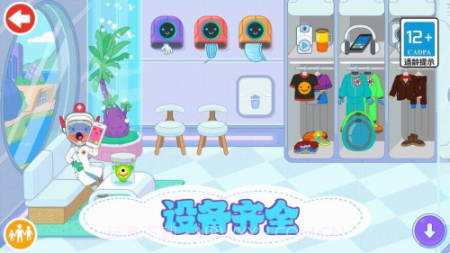 儿童外科医生完整版截图5