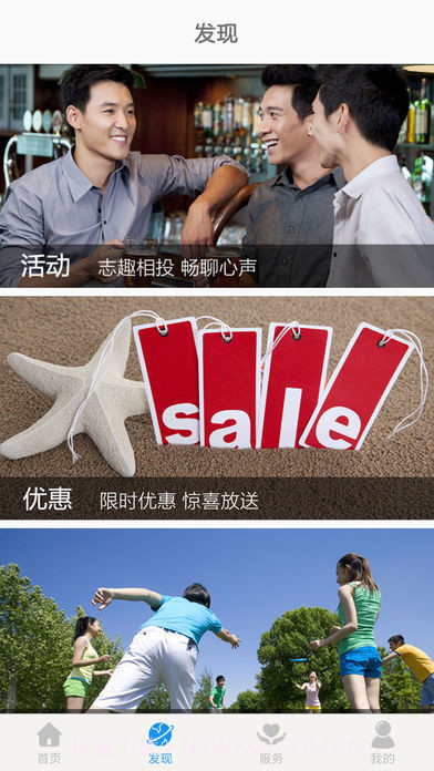 建融家园截图2 建融家园截图2