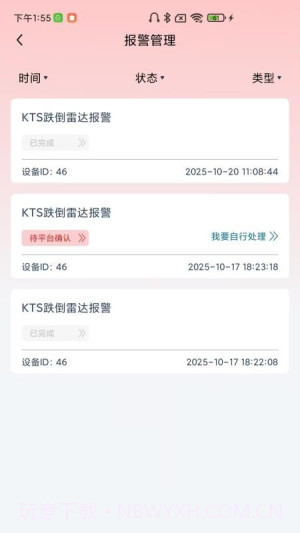快天使无会员截图3