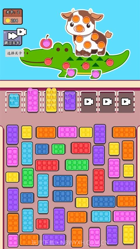 帮帮她挪车高画质版截图2