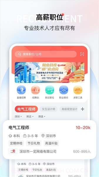 一览职业无会员截图3 一览职业无会员截图3
