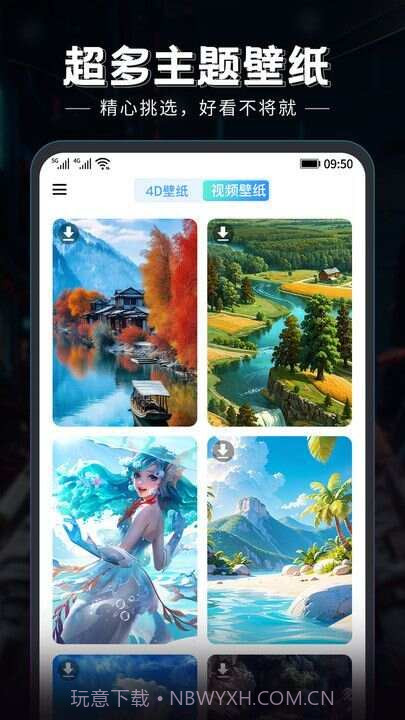 科创梦工厂手机版截图2