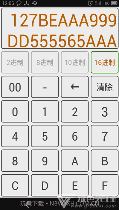 万能进制转换计算器(便利数字计算工具)V3.0 安卓最新版截图2 万能进制转换计算器(便利数字计算工具)V3.0 安卓最新版截图2