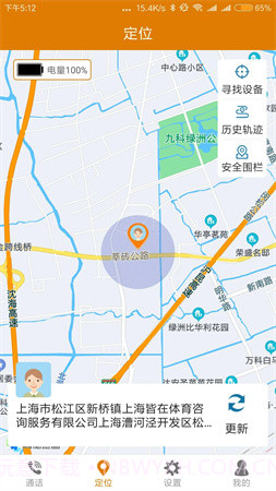 菲家官方正版截图4