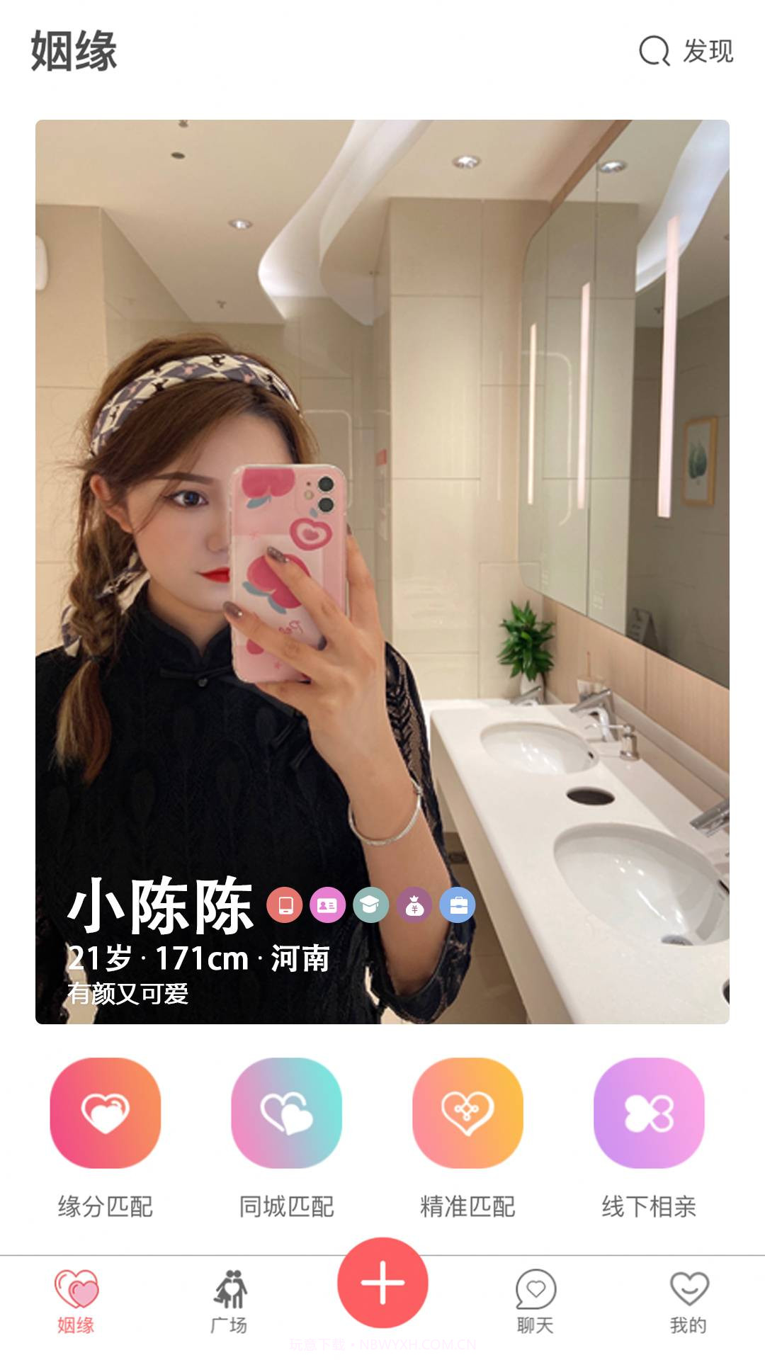 大男大女自定义版截图2