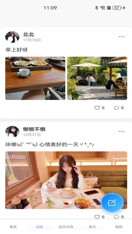 伴山定制版截图4