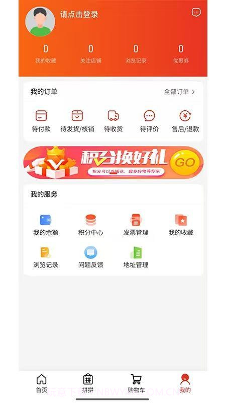 金沃易购官方版截图2 金沃易购官方版截图2
