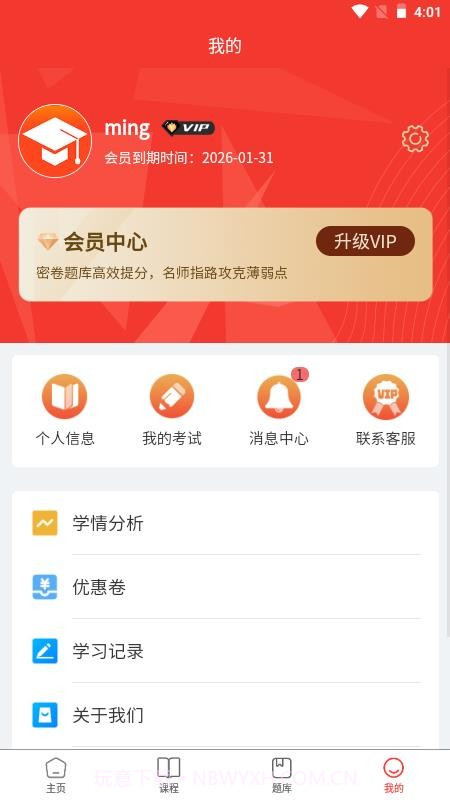 春招通定制版截图2 春招通定制版截图2