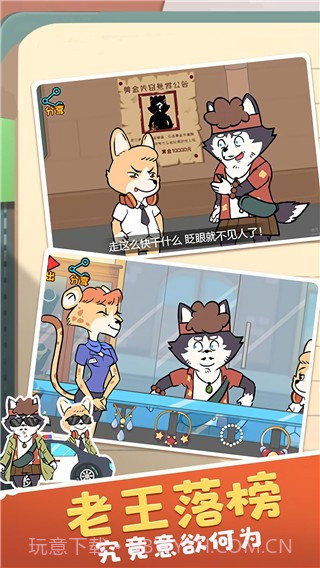 王牌求生大作战免广告版截图2