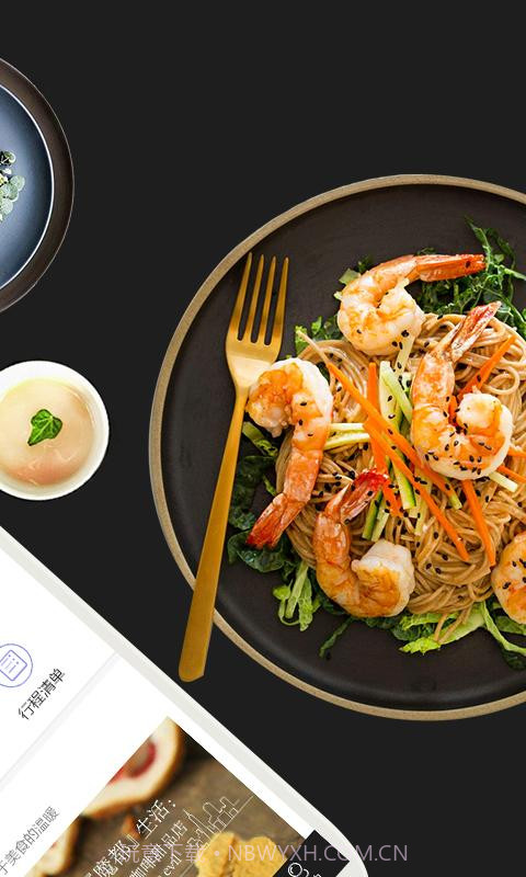 余味全球美食截图5 余味全球美食截图5