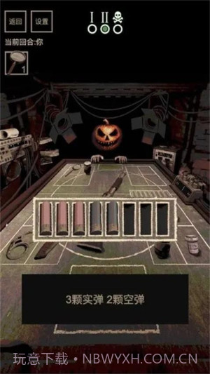 骗子轮盘单机版截图2