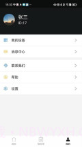 鱼跃心电全新版本截图2 鱼跃心电全新版本截图2