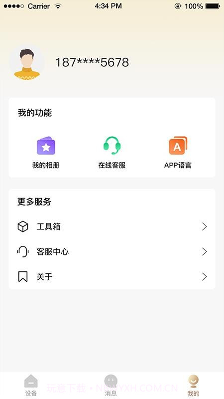 ABaBy手机版截图3