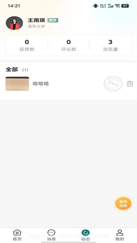 鹊答老师端自定义版截图1 鹊答老师端自定义版截图1