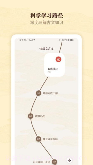 快哉文言文2026最新版截图3