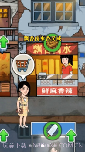 幸福美食街免广告版截图3