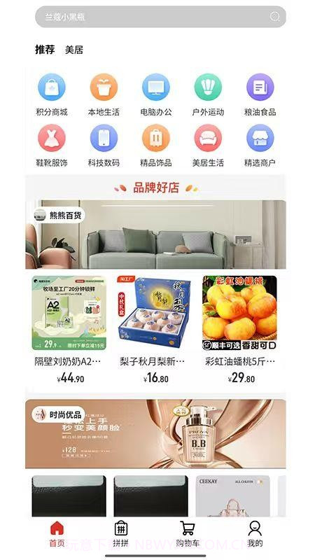 金沃易购官方版截图1 金沃易购官方版截图1