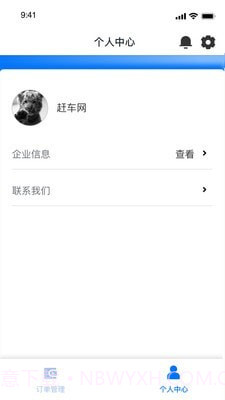 赶车网商家版截图4