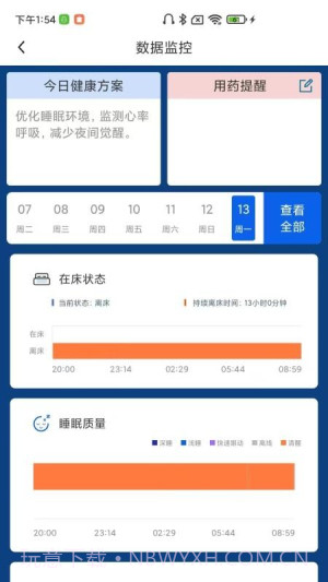 快天使无会员截图1