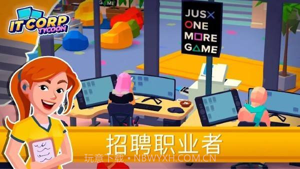 放置创业模拟器截图3