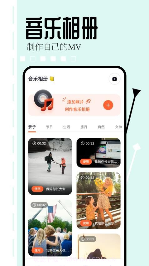 相片编辑大师全新版本截图3