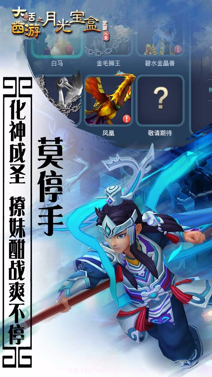 大话之月光宝盒截图3 大话之月光宝盒截图3