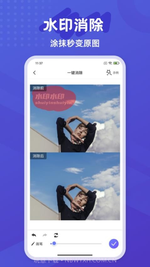 彩豆橡皮擦手机版截图5 彩豆橡皮擦手机版截图5